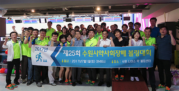 수원시약, 볼링대회 열고 회원친목 도모