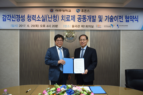 휴온스, '감각신경성 난청 치료제' 신약 개발 기대