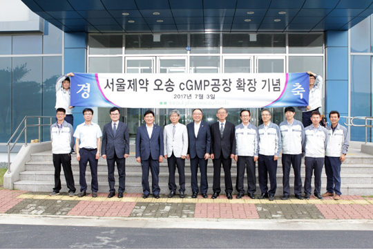 서울제약 오송cGMP 공장 이전...글로벌 진출 '탄력'