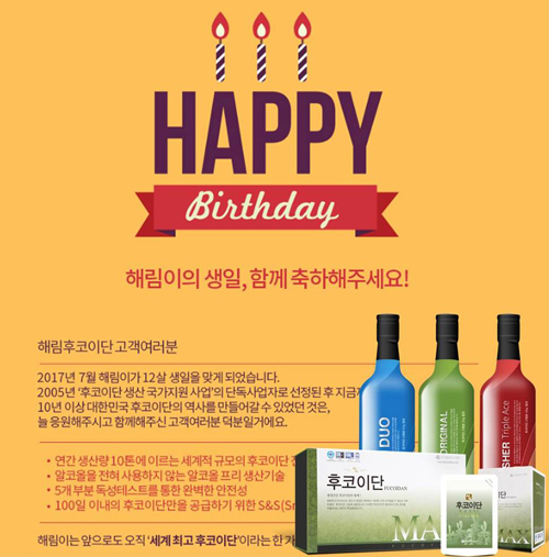 해림, 7월 한달간 전 구매고객에 10만원 혜택