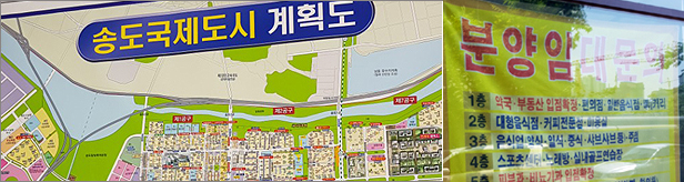 인천 송도신도시 약국·병원 분양 '틈새' 노려볼 만