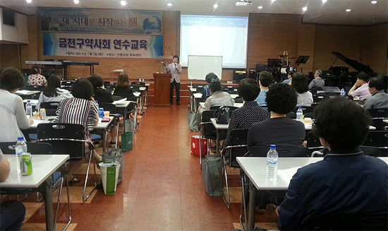 금천구약, 연수교육 열고 직능향상 도모