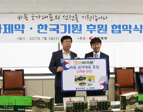 조아, 바둑 국가대표에 '조아바이톤' 후원