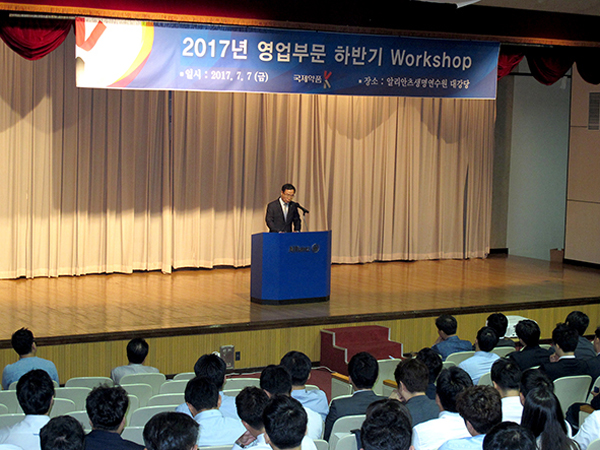 국제약품, 2017 하반기 영업부 워크숍 진행