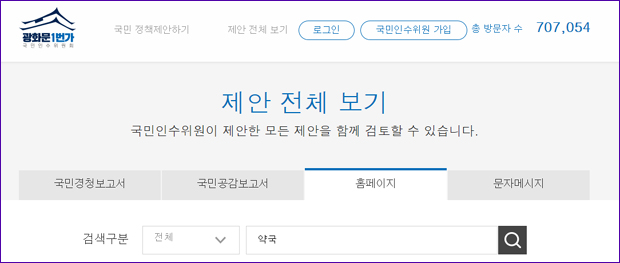 '광화문 1번가' 두드리는 약사들...정책 건의 줄이어