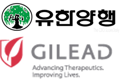 유한-길리어드 파트너십, 떼려야 뗄 수 없는 사이