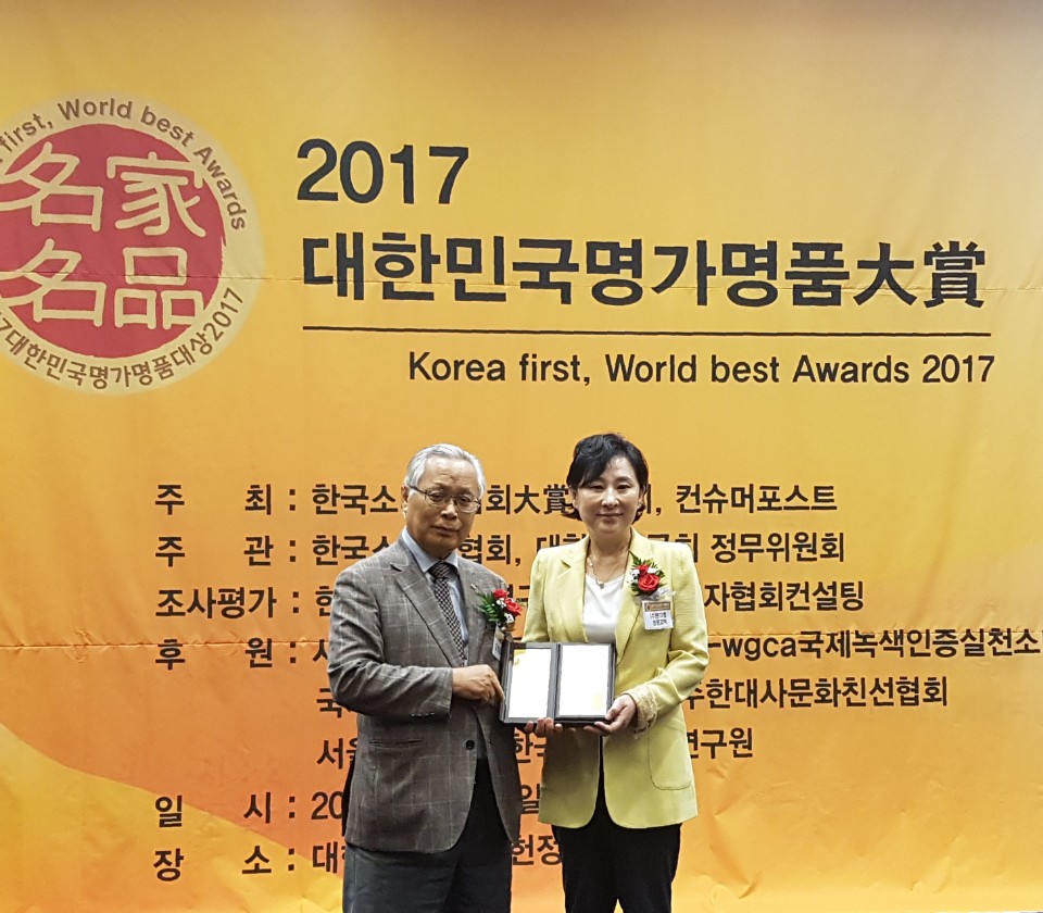 면역조절제 록피드, 2017 대한민국명가명품 대상
