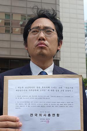 전의총, 박능후 후보자 면담 실패…요청서만 전달