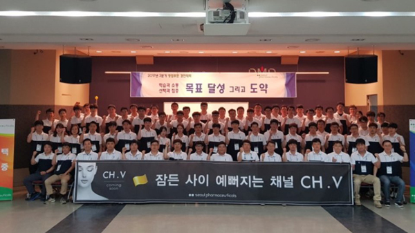 서울제약, 영업경진대회 개최 '목표달성' 다짐
