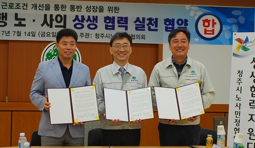 유한양행, 노사상생 협력실천 협약 체결