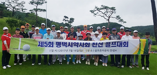 평택시약 친선골프대회 서영진·김희진 약사 우승
