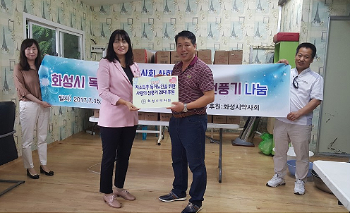 화성시약, 독거노인에 '사랑의 선풍기' 후원