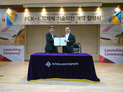 유나이티드, PLK-1 억제 표적항암제 개발 '가시화'