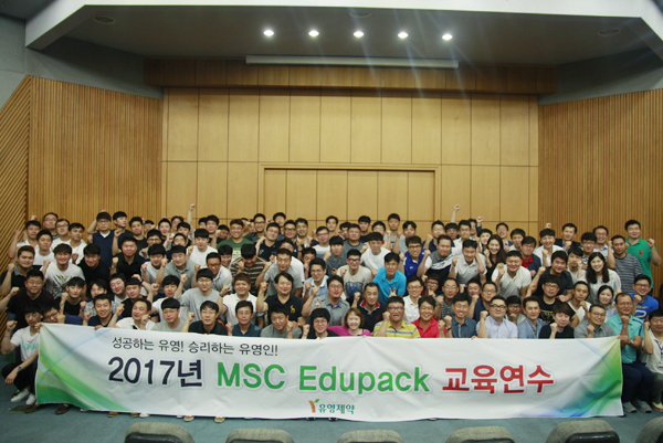 유영제약 '2017년 MSC 에듀팩 교육연수' 시행