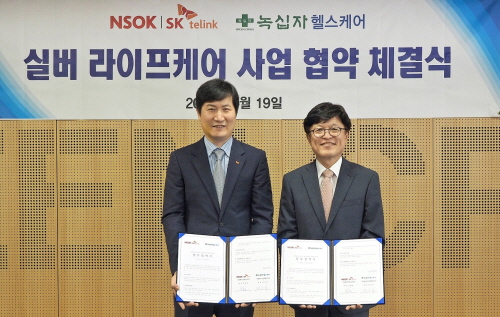 녹십자헬스케어-NSOK, 라이프케어 서비스 공동개발