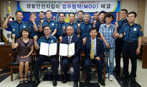 남동구약, 남동경찰서와 생활안전지킴이 협약 맺어 