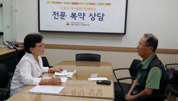마포구약, 관내 어르신 대상 복약상담 진행 