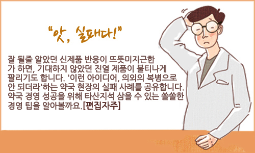 [앗, 실패다] 야외 축제엔 '이 제품' 준비해 보세요