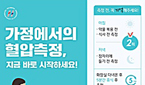 고혈압학회 '가정혈압' 교육자료, 현장만족도↑
