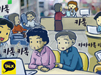 "약사 300~400명은 기본"...학술·취미 단톡방 대세