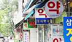 약국, 자산 20%이상 자연재해 피해 땐 세액 공제 