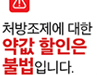 "저 약국은 싼데"…조제료 300~400원 할인은 기본