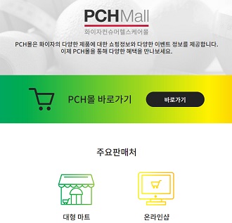건식 센트룸-약국 센트룸, 두마리 토끼 쫓는 화이자