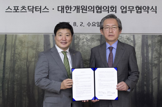 스포츠닥터스, 대한개원의협의회와 업무협약 