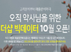 온라인몰·유통업계, 너도나도 빅데이터 사업 개시