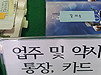 "확실한 면대약국 잡는다"…공단 사전조사 착수