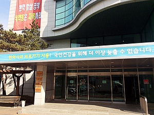 대법, 무면허 침뜸 교육 김남수 씨 유죄 확정