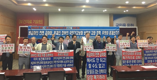 "추무진 회장, 26일 문재인 케어 반대집회 선봉서라"
