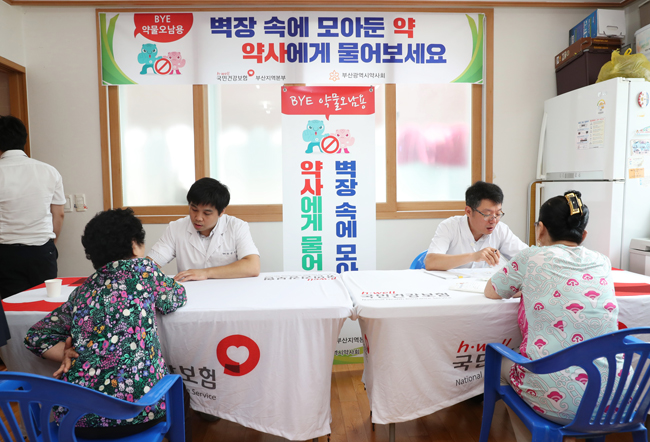 부산시약, 어르신 대상 'BYE 약물 오·남용' 사업 추진