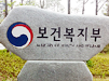 갑상선암치료 신약 랜비마캡슐, 오늘부터 급여 개시