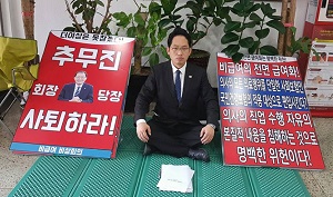"문재인 케어 대처 미흡"…추무진 회장 사퇴론 부상