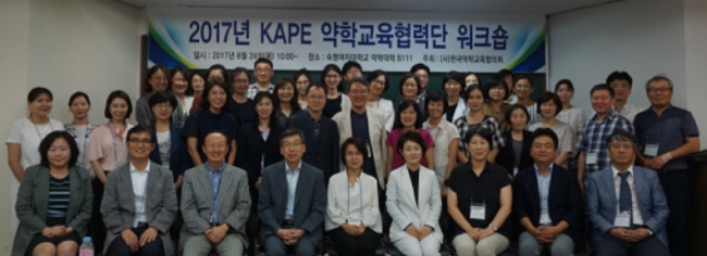 약교협, 약대 실무실습·약사국시 개선방안 논의