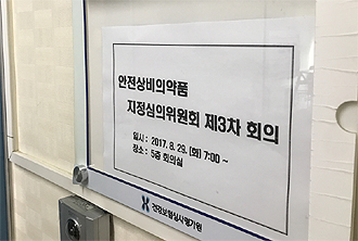 안전상비약 품목조정 10월 4차 회의로 넘어가
