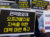 "공고개정 이전 환자, 면역항암제 투약 지속해 달라"