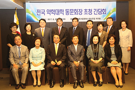 약사회, 약대 동문회장들에 FIP총회 협조 당부