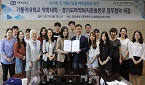 경기마퇴본부, 가톨릭대 약대와 공동사업 추진