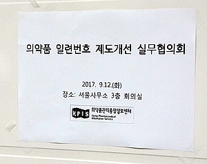 "묶음번호 강제하거나 권고하거나"...논의 본격화