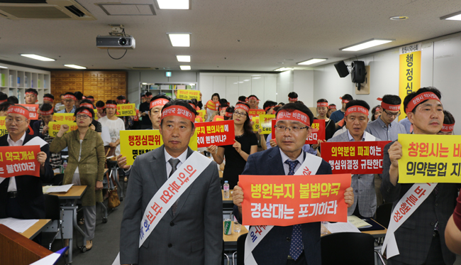 "병원 원내약국 막자"…약사들 결의대회에 1인시위