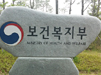 "피로회복 목적 영양주사 등은 비급여로 남는다"