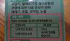 "12세 미만 의사 진료"…바뀐 권고사항 모르는 약국