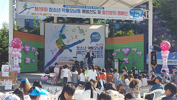 경기마퇴, 동두천서 청소년 약물 오남용 예방 캠페인