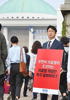 의협 "법원도 반대한 한의사 X-ray 허용인데…"