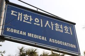 의협 "발암물질 아플라톡신 한약재 관계자 처벌해야"