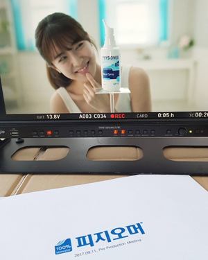 유유, 비강세척액 '피지오머' TV광고 제작