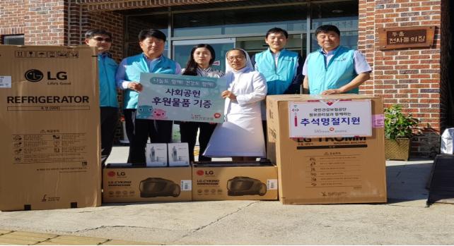 건보공단, 추석 맞아 원주 '천사들의 집'에서 봉사활동