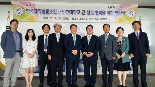 제약협동조합-인천대, 학술연구·인력양성 업무협약